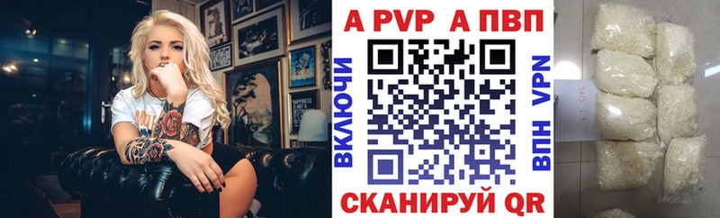 A-PVP кристаллы  Алексин 