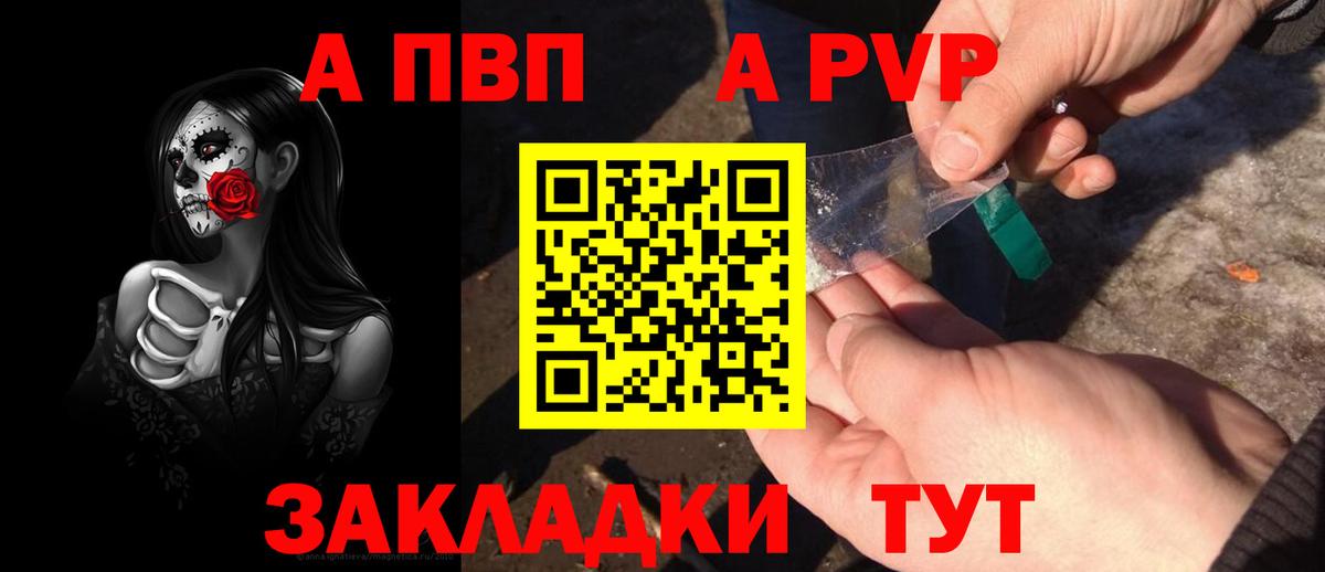 А ПВП крисы CK Алексин