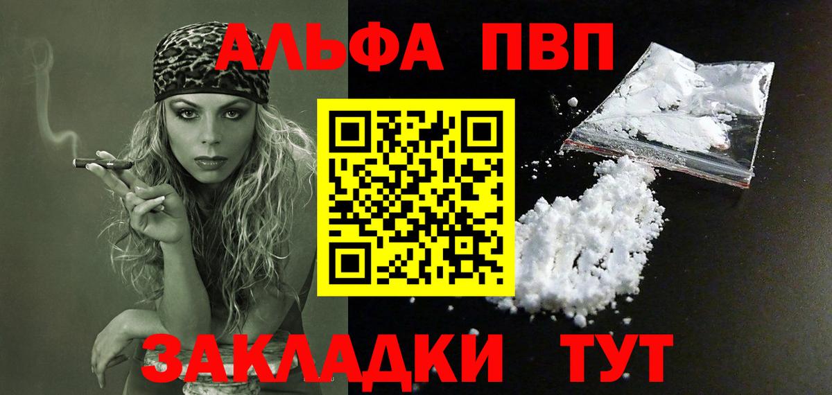 A-PVP мука  Вход с VPN  Alpha-PVP мука  Алексин 