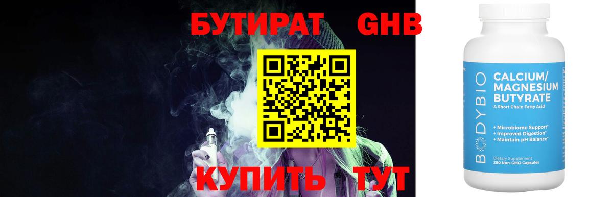 БУТИРАТ Butirat  БУТИРАТ  Алексин  Вход с VPN 
