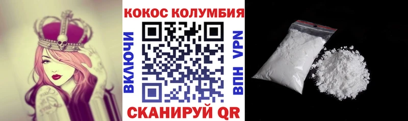 Кокаин Колумбийский  дарнет шоп  маркетплейс состав  Алексин 