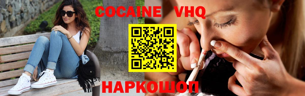 Cocaine 98% Алексин