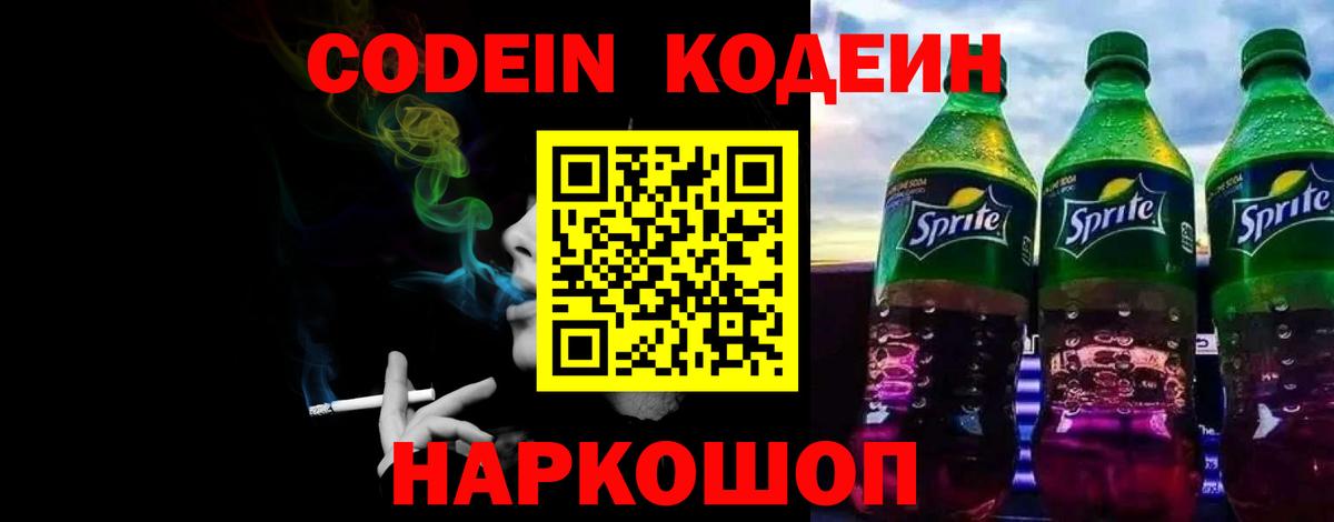 Кодеиновый сироп Lean напиток Lean (лин)  Кодеиновый сироп Lean напиток Lean (лин)  Алексин  Вход с VPN 