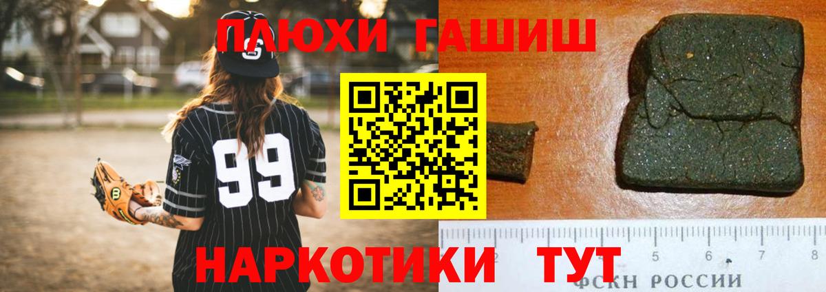 Алексин  ГАШ гашик  Вход с VPN  цены наркотик  ГАШИШ hashish 