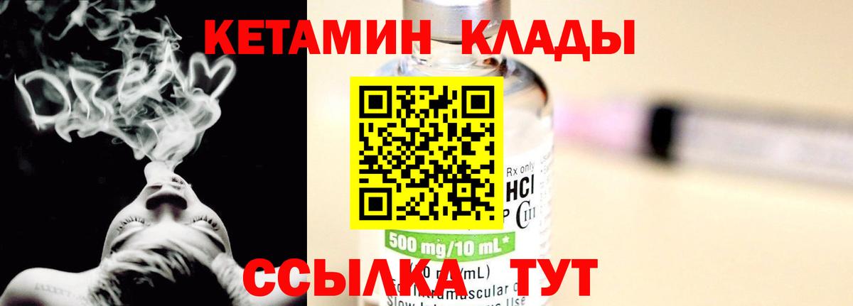 Алексин  Кетамин VHQ  Вход с VPN 