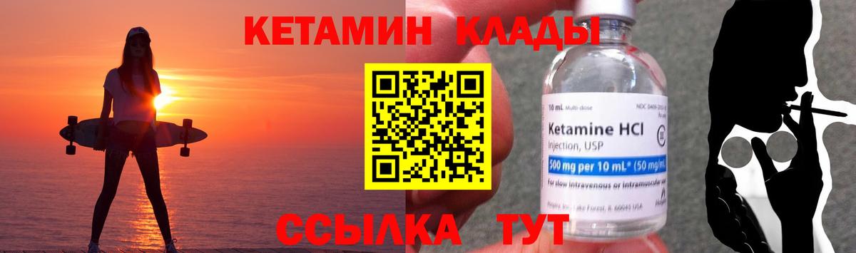 КЕТАМИН ketamine Алексин