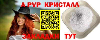 альфа пвп VHQ Азнакаево