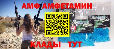 амф Абинск