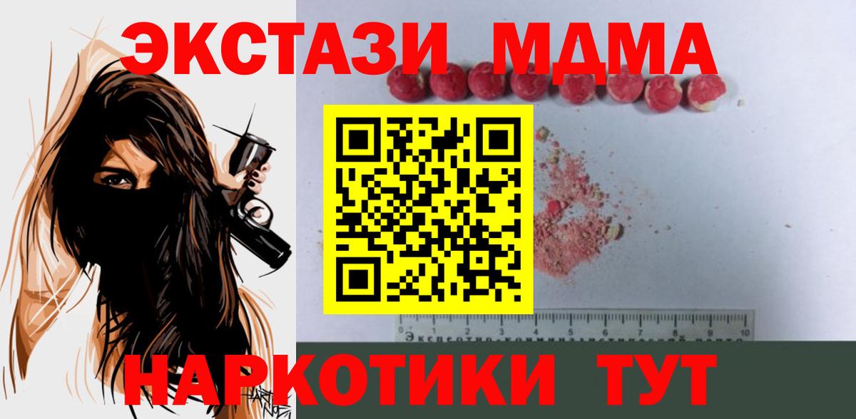 MDMA кристаллы  Вход с VPN  MDMA VHQ  Алексин 