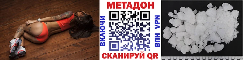 МЕТАДОН кристалл  Алексин 