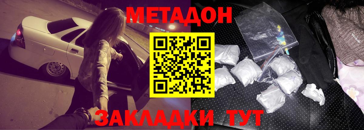 Алексин  МЕТАДОН VHQ  Вход с VPN  Метадон белоснежный 
