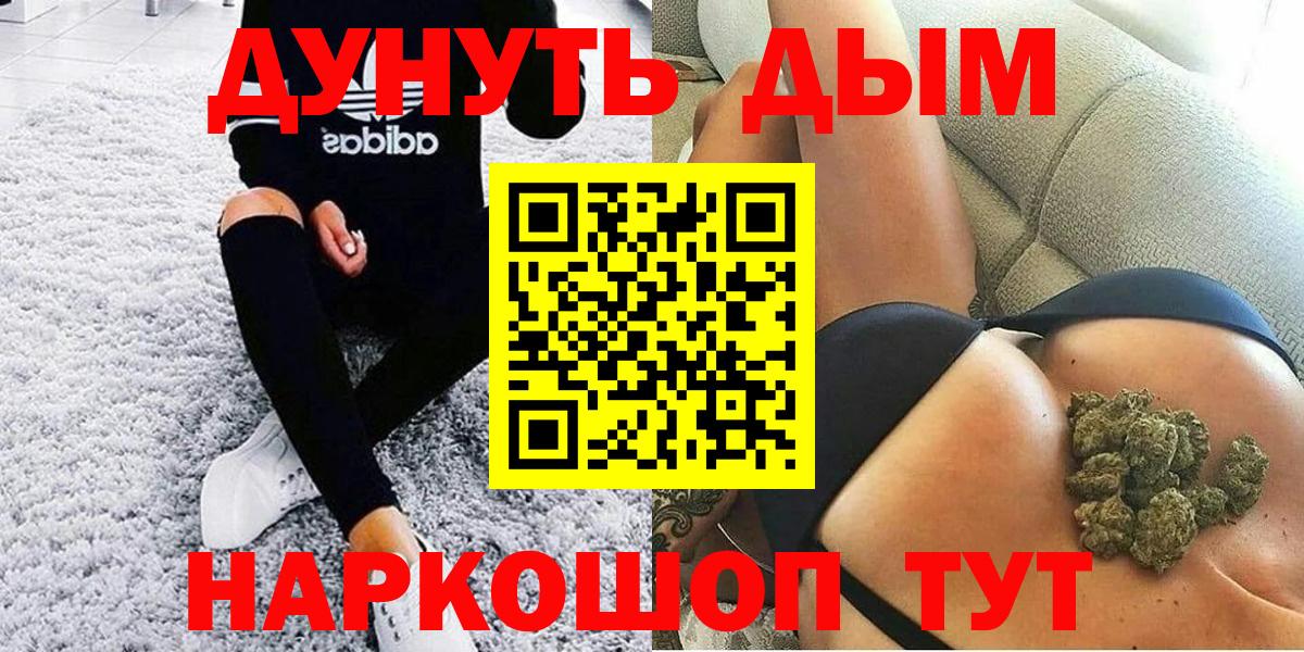 Канабис White Widow  Вход с VPN  Бошки марихуана Amnesia  Бошки марихуана VHQ  Каннабис MAZAR  Алексин 